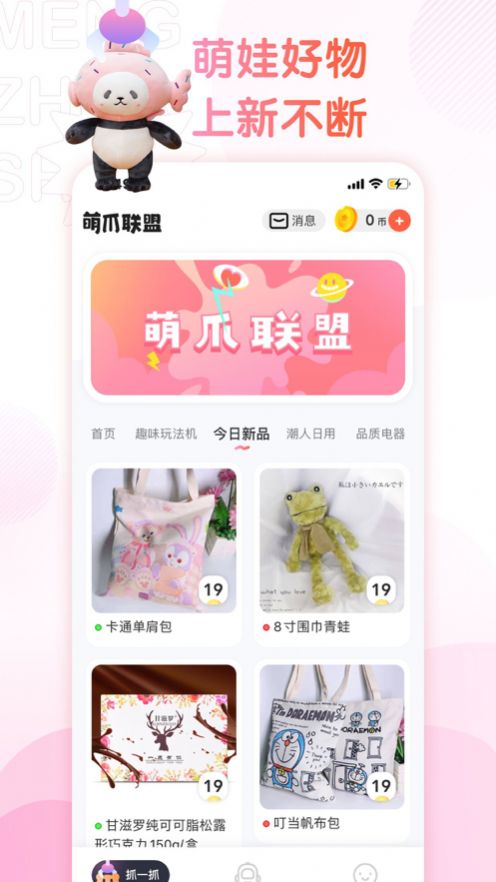 萌爪联盟破解版下载  v1.0.0图2