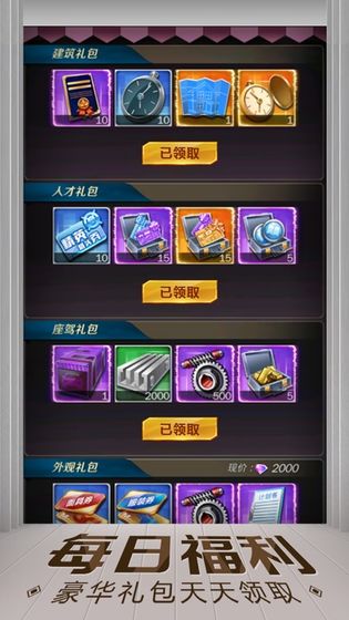 亿万人生破解版下载安装最新版  v1.0.3图2