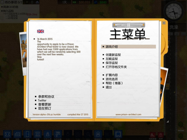 监狱建造师2中文下载  v2.0.8图3
