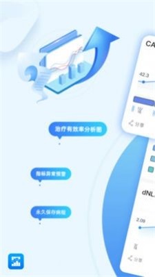 病历图片生成器免费版软件  v1.0图2