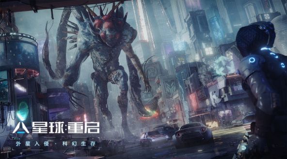 星球重启官方正版下载  v1.1.11图3