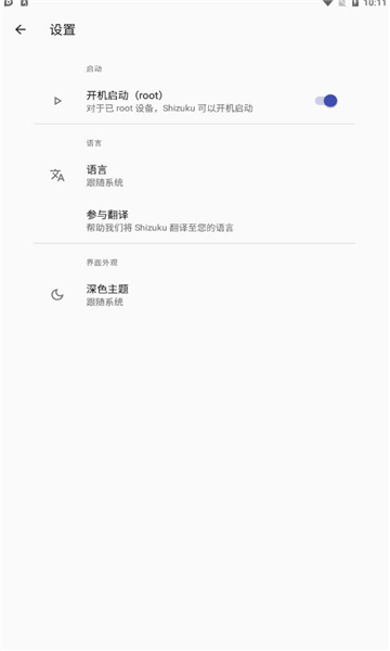 shizukurunner下载  v11.7.0图3