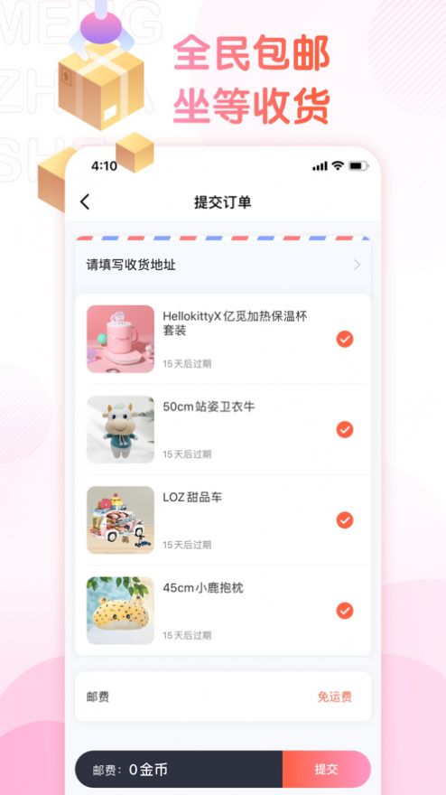 萌爪联盟最新版本下载安装苹果  v1.0.0图1