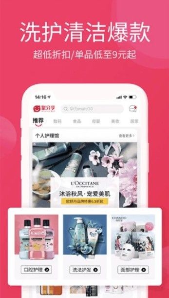 淘优卖app下载免费安装苹果手机  v3.0.0图1