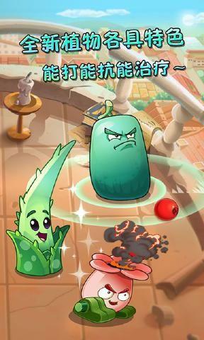 pvz2最新版破解版2023  v0.59.04图2