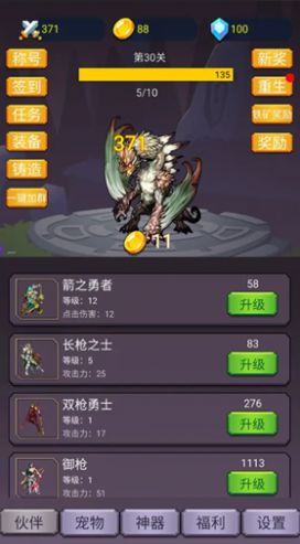 转生勇者打魔王下载破解版  v1.0.4图1