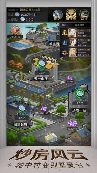 亿万人生赚钱正版  v1.0.3图1