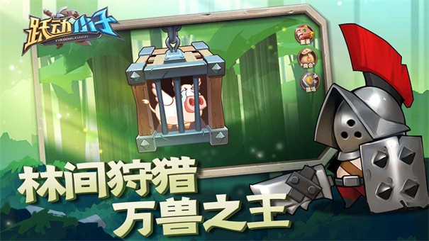 跃动小子无限钻石版本最新版  v1.0.8图3