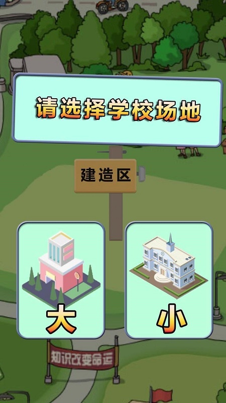 全民学霸破解版1.1.9  v1.1.1图2