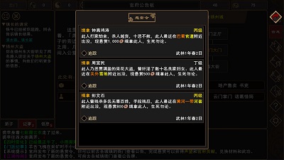 我来自江湖  v0.3图1