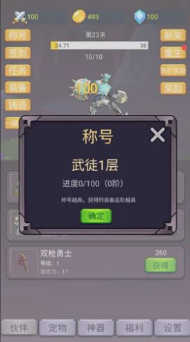 转生勇者打魔王安卓版下载安装最新  v1.0.4图2