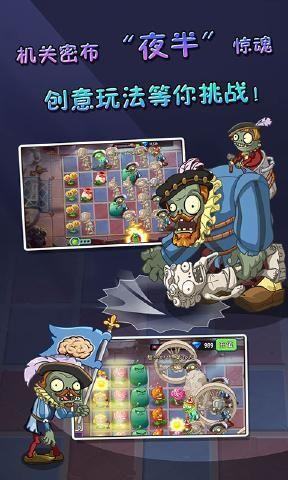 pvz2返茂版最新版