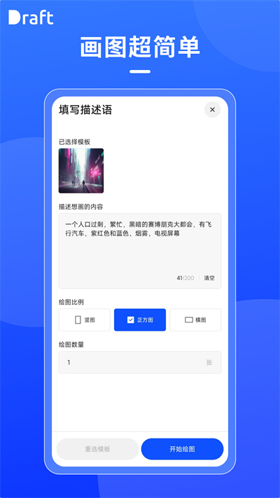 wonderdraft手机版  v1.6图2