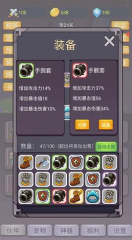 转生勇者打魔王最新版本  v1.0.4图3