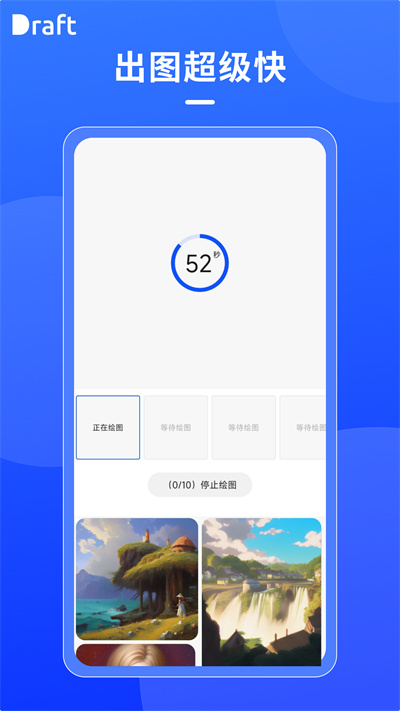 prodrafts平板下载  v1.6图1