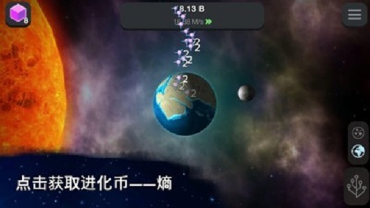 从细胞到奇点手游  v5.12图2