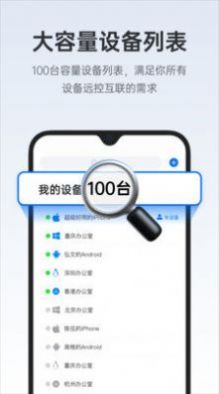 todesk最新版  v4.0.3.2图1