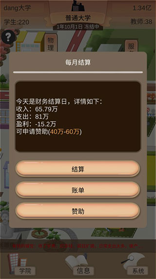 以校之名2破解版1.2.9  v1.3.0图1