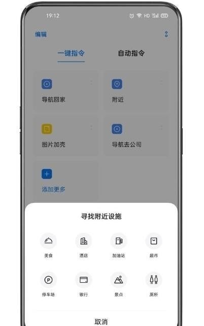 小布指令最新版下载  v3.1.18图2