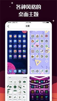 百变图标新版下载安装  v1.0.0图2