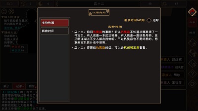 我来自江湖demo  v0.3图2