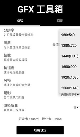 gfx工具箱官方正版2021  v999图2