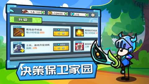 小兵战争下载无限金币中文版  v1.0图2