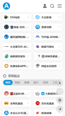 爱达杂货铺app下载最新版本  v1.0图1