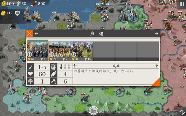 欧陆战争4大鏖战修改版  v1.4.20图2