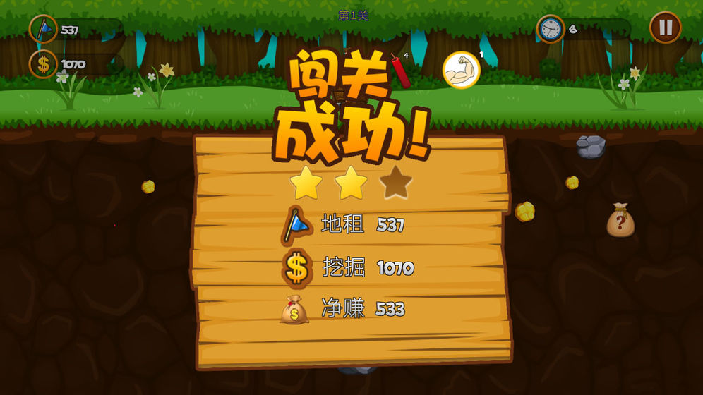 黄金矿工单人版  v1.2图3