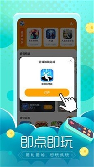 闪电龟官方版下载苹果  v1.0.0图2