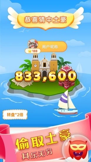 海岛大亨手机版下载汉化版  v1.0.4469图2