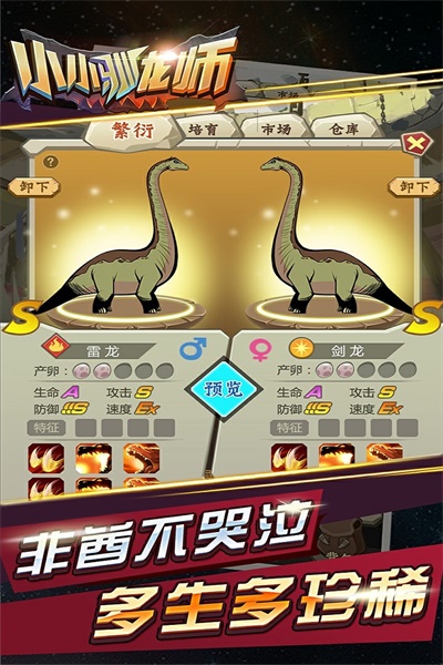 小小驯龙师无限钻石金币最新版