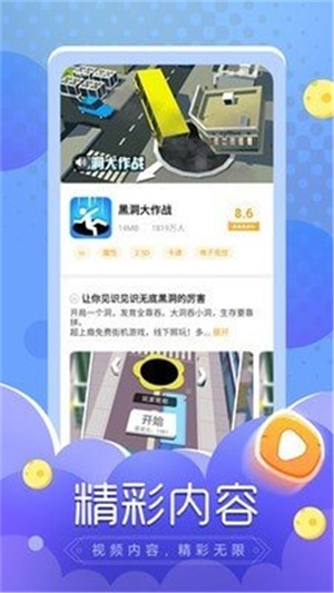 闪电龟官方最新版下载安装  v1.0.0图3