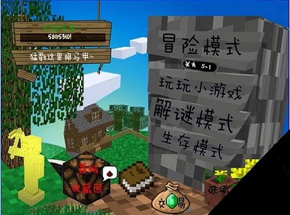 mc大战僵尸手机版下载  v0.0.3图2