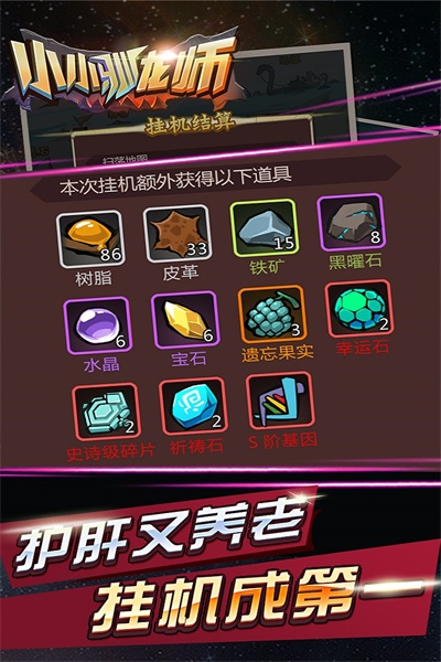 小小驯龙师手游下载  v1.1.4图1