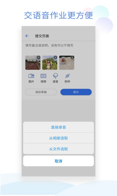 班级小管家下载安装苹果版  v0.4.1图3