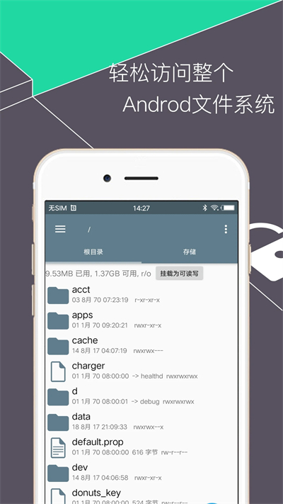 re管理器修改版  v5.0.1图3