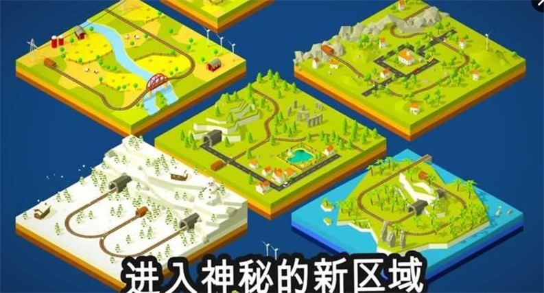 火车调度员游戏  v1.8.4.1图2