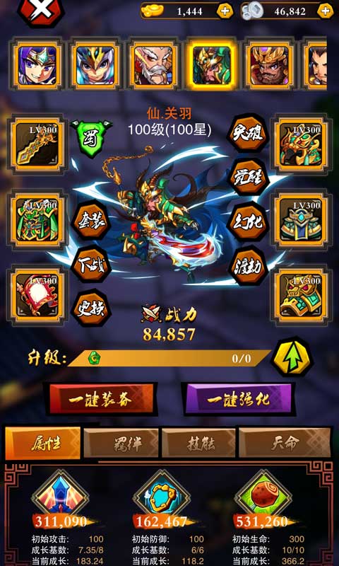 乱斗三国下载  v1.0.4图1