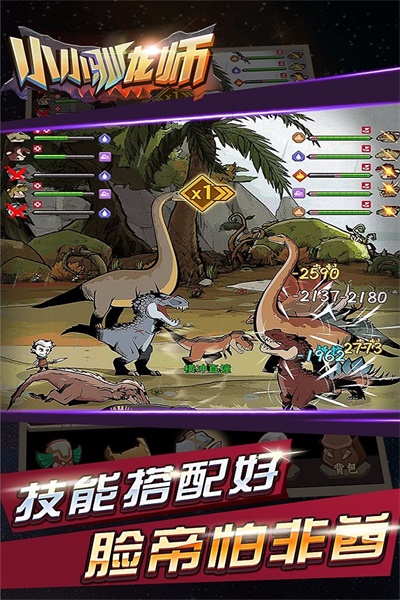 小小驯龙师无限钻石金币最新版  v1.1.4图3