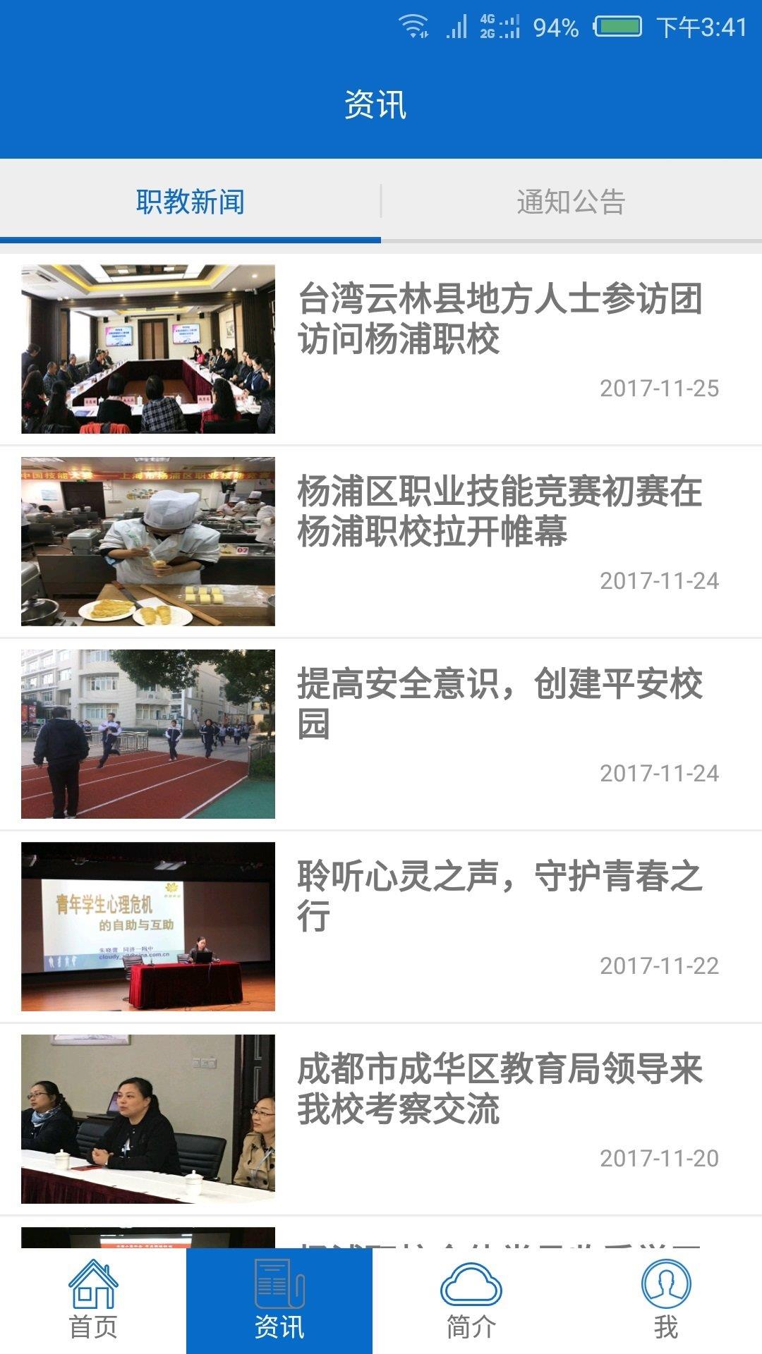 i杨职  v1.0.8图3