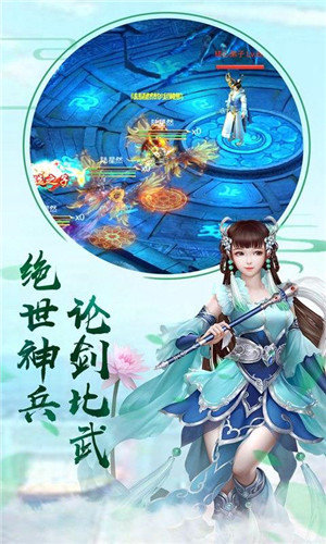 封仙之听雪江湖安卓版  v1.10.29图3