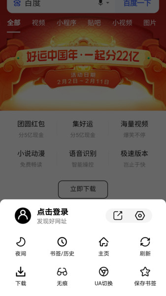 书签地球app旧版下载最新版安装官网  v1.0.1图1