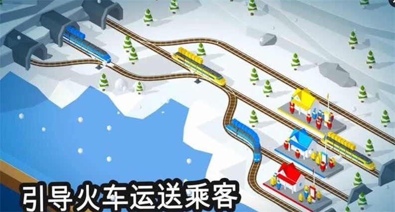 火车调度员游戏  v1.8.4.1图3