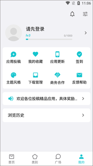 奇妙应用免费版下载安装最新版  v0.02图3