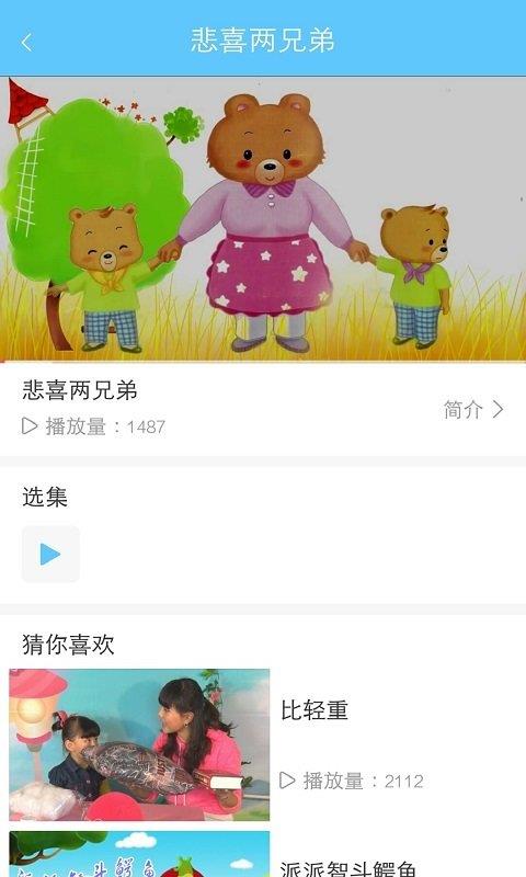 铅笔课堂  v1.0.0图3