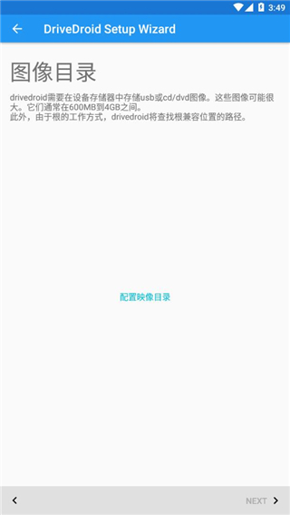 drivedroid软件中文版  v0.10.50图1