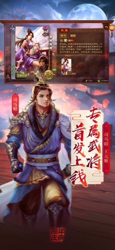 三国杀3.9.6官方  v2.0.3图1