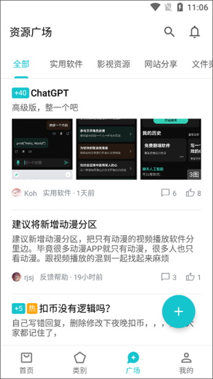 奇妙应用app下载  v0.02图2